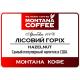 Ароматизированный кофе Montana Coffee Лесной орех 500 г