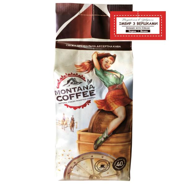 Ароматизированный кофе Montana Coffee Имбирь со сливками 500 г