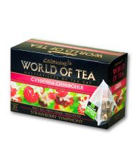 Чай в пирамидках Світ чаю Земляничная симфония 20 шт