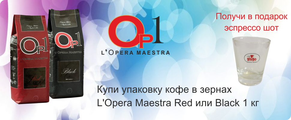 L'Opera и SURKOFF.ua дарят подарки