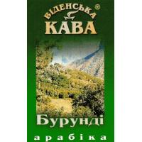 Кава в зернах Віденська кава Арабика Бурунди 500 г