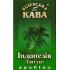 Кава в зернах Віденська кава Арабика Индонезия Линтунг 500 г 