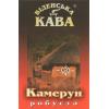 Кава в зернах Віденська кава Робуста Камерун 500 г