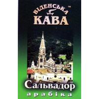 Кава в зернах Віденська кава Арабика Сальвадор 500 г