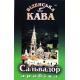 Кофе в зернах Віденська кава Арабика Сальвадор 500 г