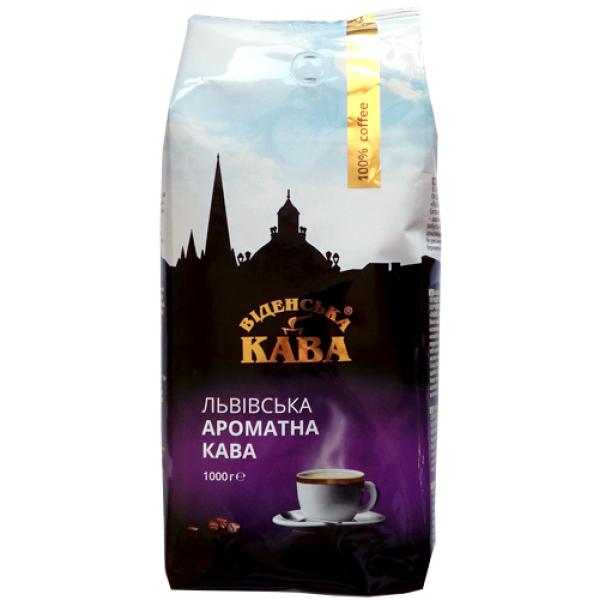 Кофе в зернах Віденська кава Львівська ароматна кава 1 кг