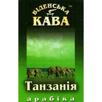 Кава в зернах Віденська кава Арабика Танзания 500 г