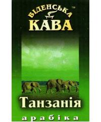 Кава в зернах Віденська кава Арабика Танзания 500 г